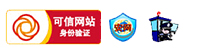 可信網站